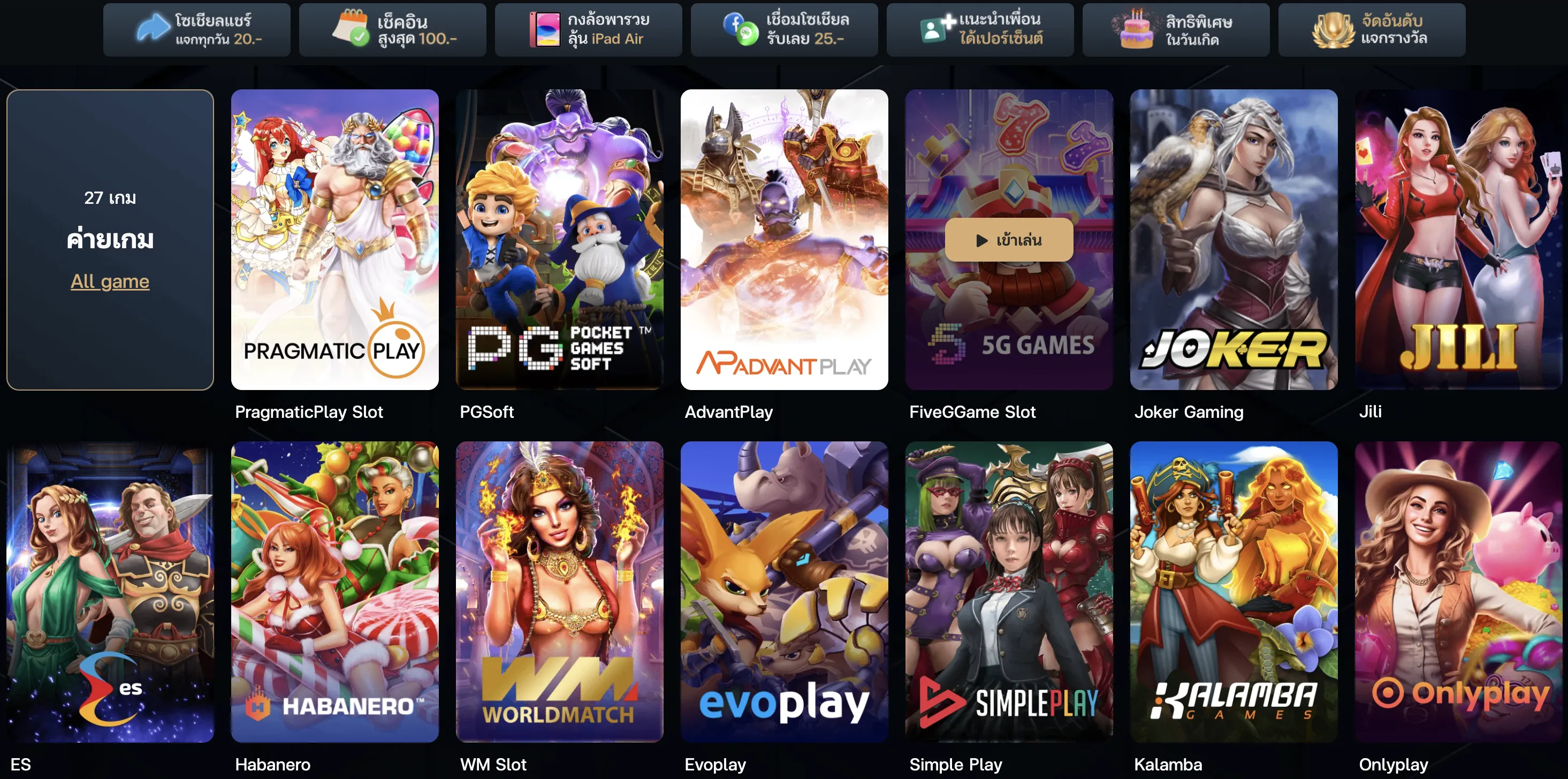 ข้อดีและเกมแนะนำจาก P6คาสิโนออนไลน์