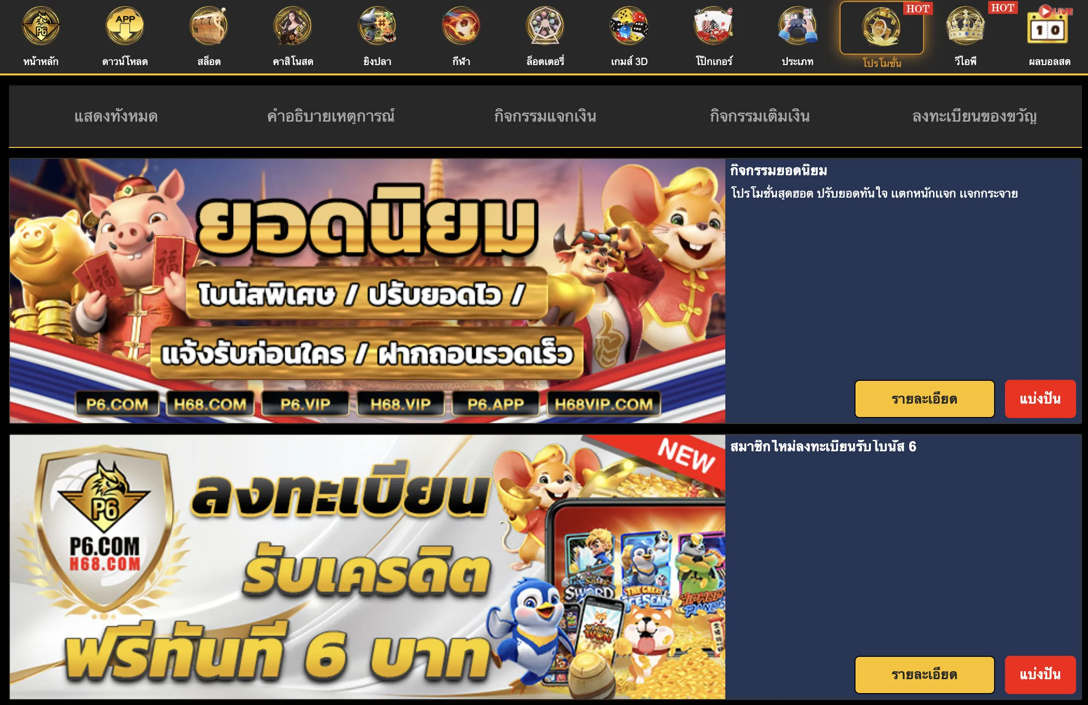 ทำความรู้จักกับคาสิโนออนไลน์และประเภทเกม