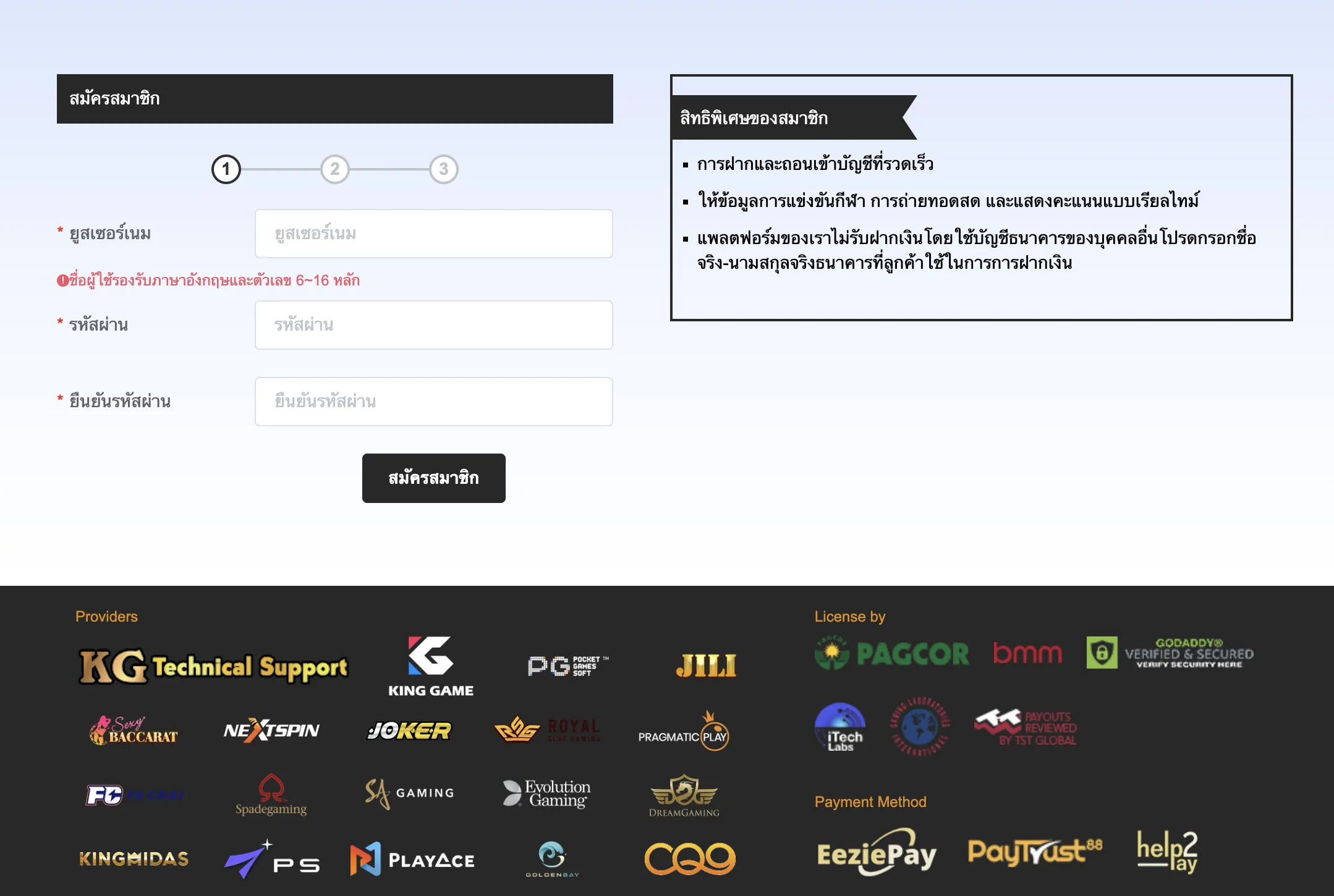 ขั้นตอนการสมัครง่าย ๆ พร้อมโบนัสต้อนรับ