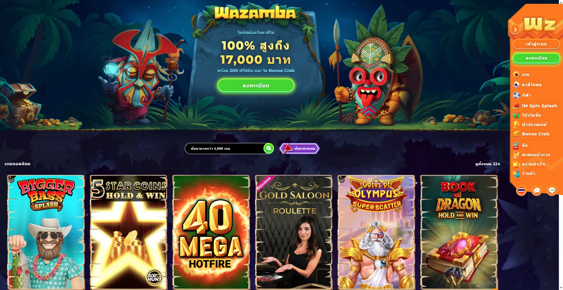 สมัครบาคาร่า ง่าย ๆ ด้วยขั้นตอนที่ชัดเจน